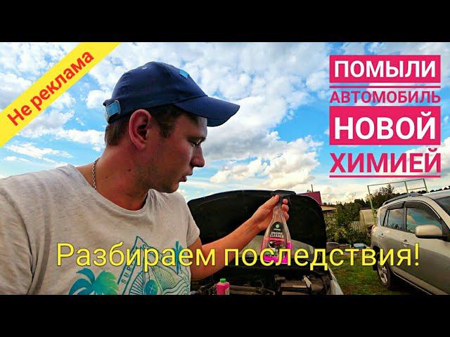 Моем двигатель Hyundai Solaris. Huter W195 Pro в деле. / Мы из Сибири