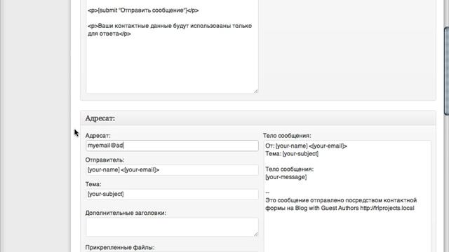 Как создать форму для сайта на платформе WordPress смотреть онлайн
