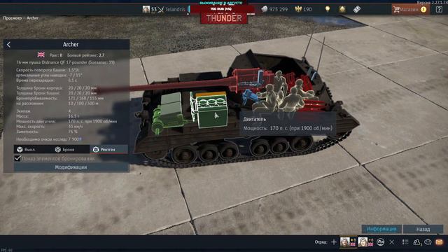➤СТРИМ War Thunder➤ ВЛАД И ЕГО АРЧЕР смотреть онлайн