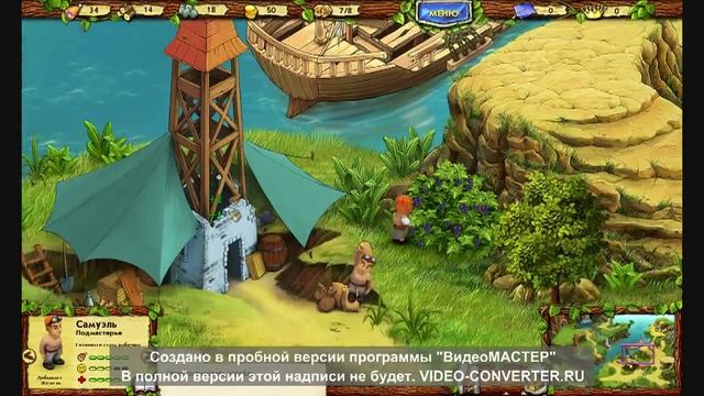 прохождение игры берега изобилия смотреть онлайн