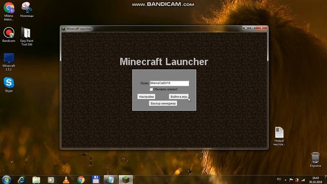 Как скачать майнкрафт на компьютер без вирусов смотреть онлайн
