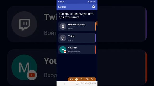 Как у меня идет стрим через телефон смотреть онлайн
