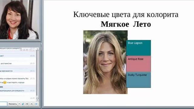 Видео 8. Ключевые цвета для Светлого, Мягкого, Чистого и Темного Лета / Имидж-тренер Татьяна Маменк смотреть онлайн