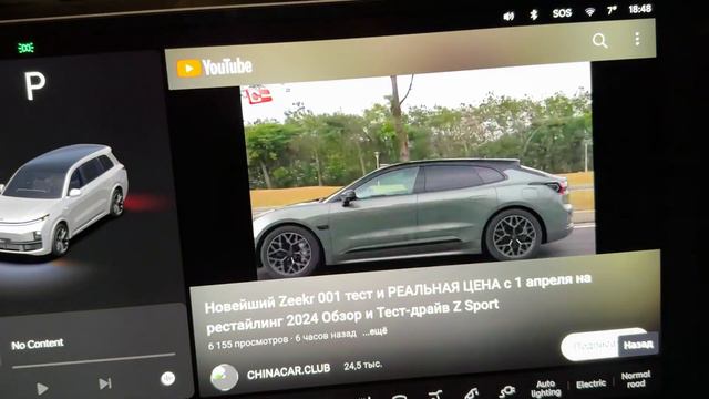 Глобальное обновление для адаптированного YouTube на Liauto #carmod #CarModApps