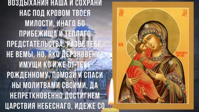 СНИМИ С СЕБЯ ВСЕ ПРОКЛЯТИЯ, ПОРЧУ И СГЛАЗ. Молитва Пресвятой Богородице смотреть онлайн