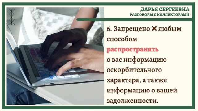 УКАЗЫВАЮ УКЛОНЕНИЕ ? Разговоры с коллекторами / Помощь Юриста / Списание Долгов / Коллекторы / МФО смотреть онлайн