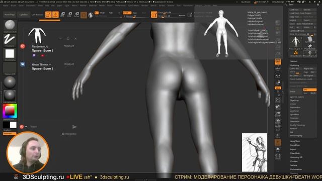 3DSculpting LIVE Моделирование персонажа #3 (часть 1) смотреть онлайн