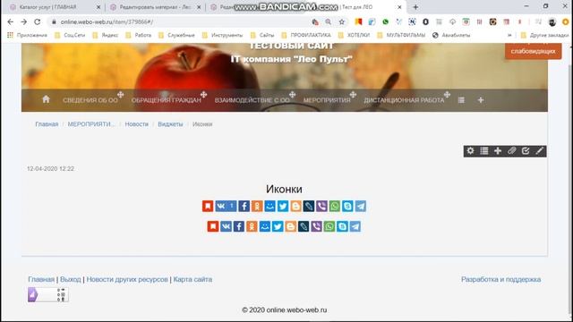 Интеграция сайта с социальными сетями смотреть онлайн