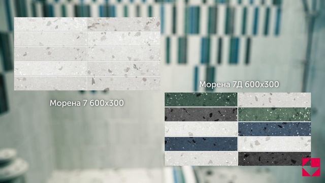 Морена| плитка для стен 600х300 смотреть онлайн