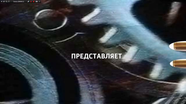 МОЯ | 1 ВЕРСИЯ | ЗАСТАВКИ | РУССКАЯ РУЛЕТКА