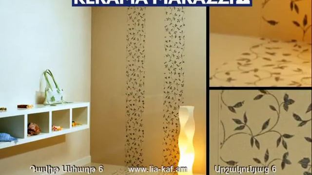 Italian collection Kerama Maraci Armenia смотреть онлайн