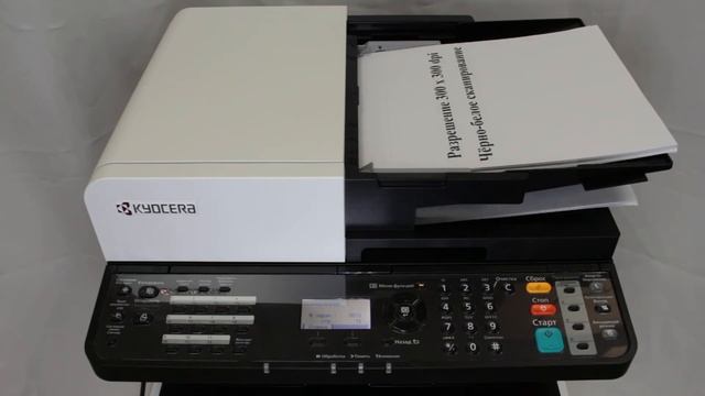 Монохромное МФУ Kyocera M2040dn - Монохромное двухстороннее сканирование, при 300 х 300 dpi смотреть онлайн
