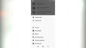 РАСШИРЯЕМ ВОЗМОЖНОСТИ ШТОРКИ НА АНДРОИД