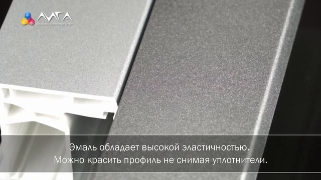 212. Алюминий на пластиковых окнах - как покрасить пластиковый профиль. смотреть онлайн