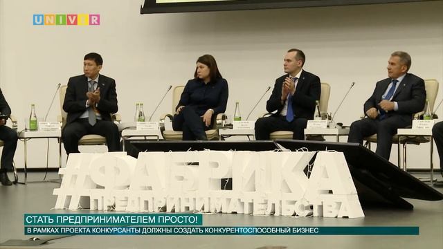 СТАТЬ ПРЕДПРИНИМАТЕЛЕМ ПРОСТО! смотреть онлайн