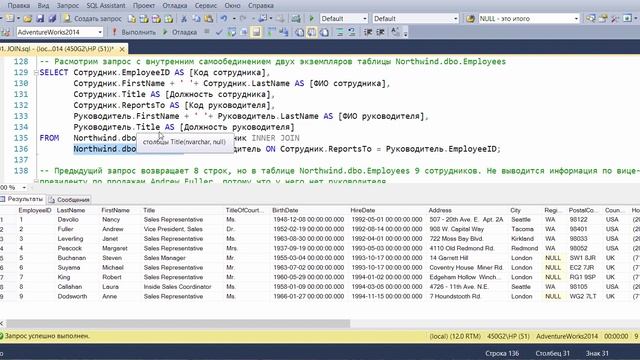 MS SQL Server. Работа с несколькими таблицами. 02. Оператор Join.mp4 смотреть онлайн