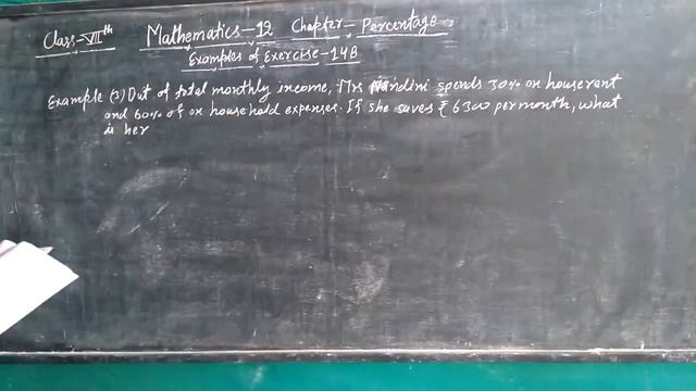 Class 7 Maths : Percentage | Part - 4 | Examples of Exercise - 14 (B) смотреть онлайн