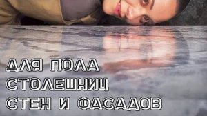 Столешница под камень своими руками