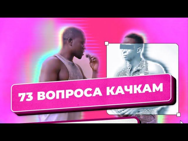 ПЕРВОЕ ИНТЕРВЬЮ КАЧКОВ | ВЫПУСК #1 АЛЕКС | ПРИВЕТ ИЗ АФРИКИ смотреть онлайн