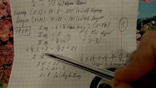 1106, 1107 Математика 6 класс. Задачи. Как находить дробь от числа. смотреть онлайн