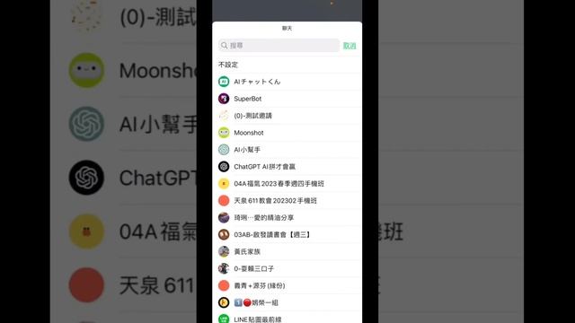 LINE13.5.0 更新-ChatGPT桌面小工具建立-iOS смотреть онлайн