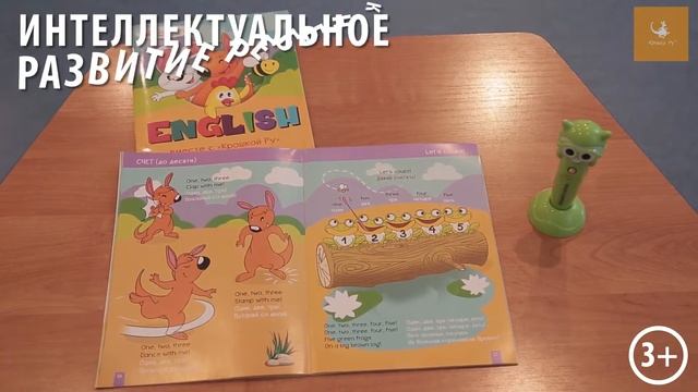 Говорящий словарь English вместе с 