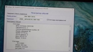 Ошибка рулевого управления VW Tiguan.mp4