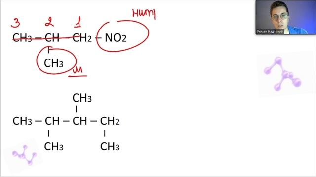 КАК ДАВАТЬ НАЗВАНИЯ органическим соединениям | КАК СОСТАВЛЯТЬ ФОРМУЛЫ в органической химии смотреть онлайн