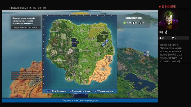 Узнаём что такое соло в игре Fortnite смотреть онлайн