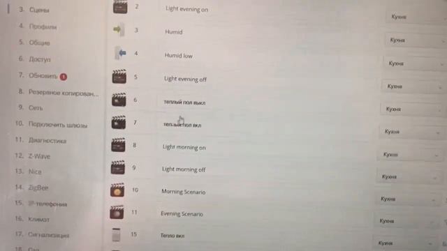 Реализация автополива на основе контроллера Fibaro и пятиканального реле Heltun RS01