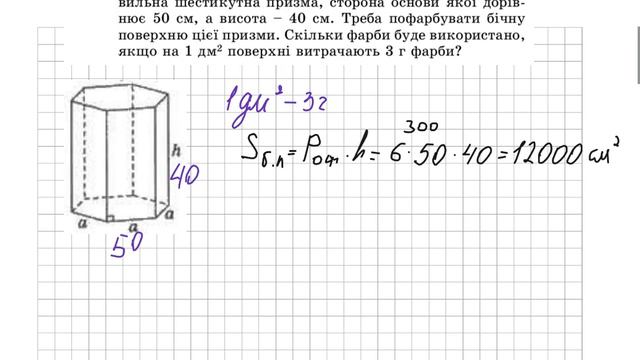 Завдання 1.40 - геометрія 11 клас (О.Істер ) смотреть онлайн