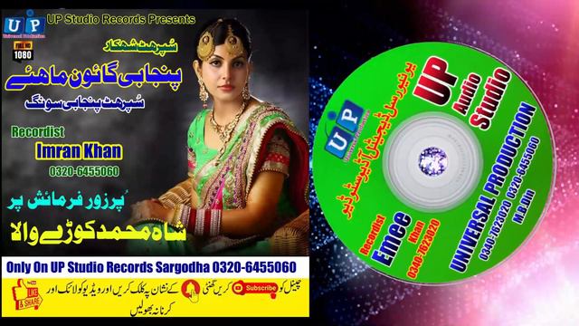 Punjabi Goon Mahiye2021#Shah Muhammad Korywala#HD Sariki Songs 2021#Tappy Mahiye#UP Studio Records смотреть онлайн