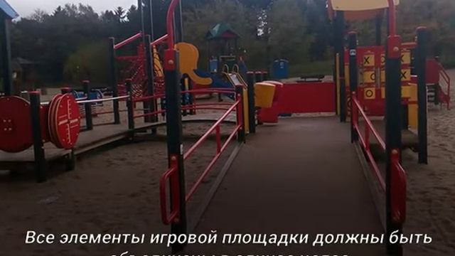 Детские площадки в Польше доступны даже для тех, кто передвигается на коляске смотреть онлайн