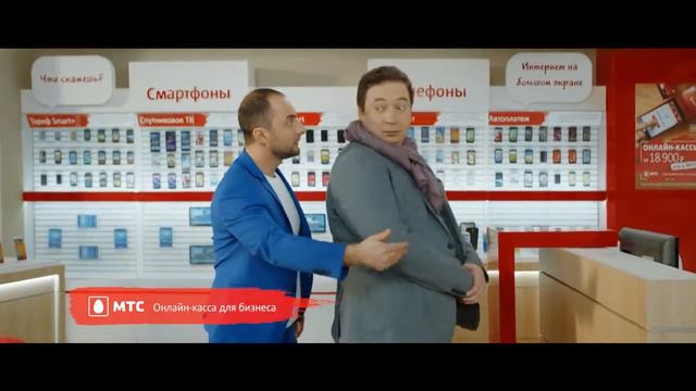 МТС - За недорогой онлайн кассой – это к МТС! (I) 03 2018 смотреть онлайн