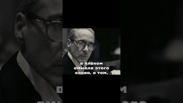 Глубина фильма Оппенгеймер. #кино #рекомендации #тренды #фильмы #оппенгеймер #обзорфильма смотреть онлайн