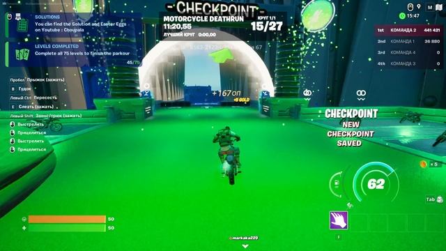 Гонка на мотоциклах в Fortnite смотреть онлайн
