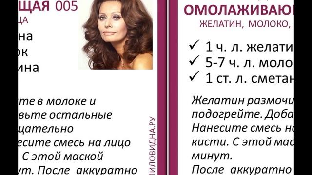 Омолаживающие маски для лица в домашних условиях смотреть онлайн