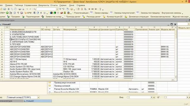 Как посмотреть количество элементов в справочнике смотреть онлайн