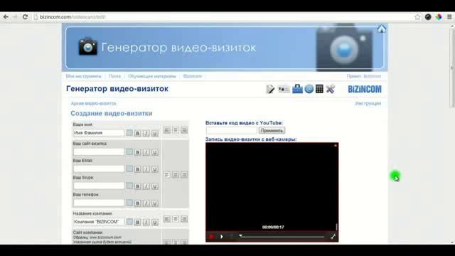 Как сделать самому видео визитку clip0 смотреть онлайн
