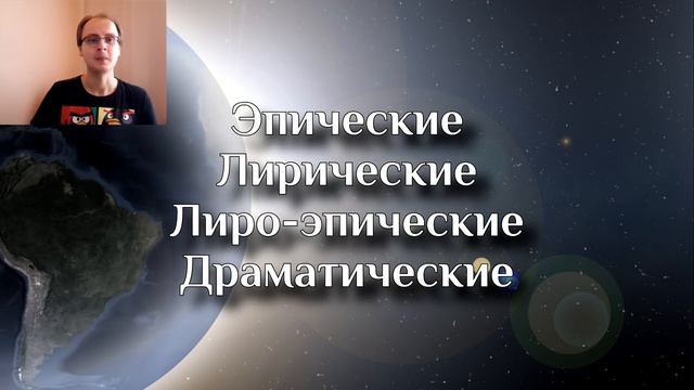 Жанры литературы. Жанры книг. Литературные жанры смотреть онлайн