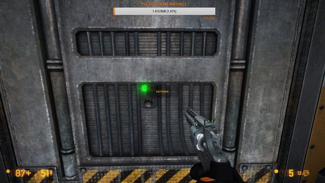 Half-Life-Black Mesa продолжаем проходить #4