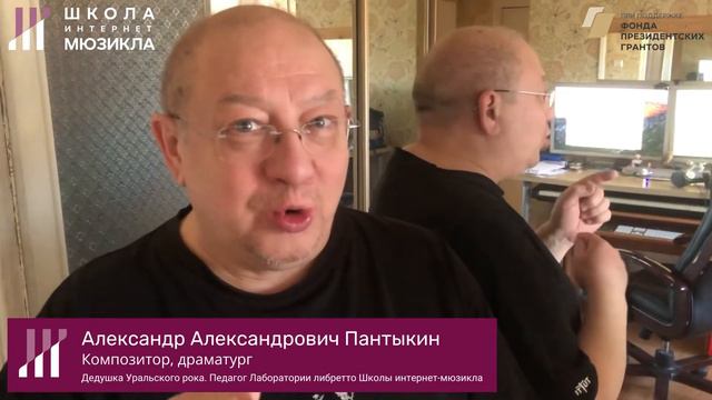 Александр Пантыкин приглашает в Школу интернет-мюзикла смотреть онлайн