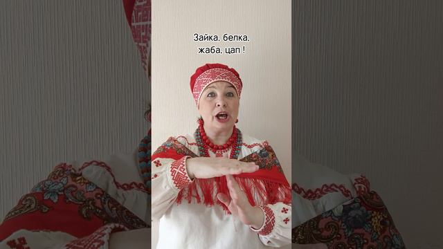 КРЫША. ЦАПКИ. ИГРА.