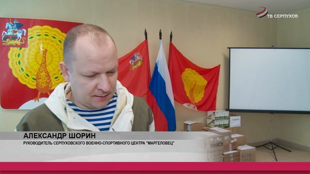Курсанты серпуховского ВСЦ _Маргеловец_ собрали гуманитарную помощь для воинов СВО