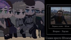 гача реакция Atomic Heart на тт 2/2ꉂ(ˊᗜˋ*)♡