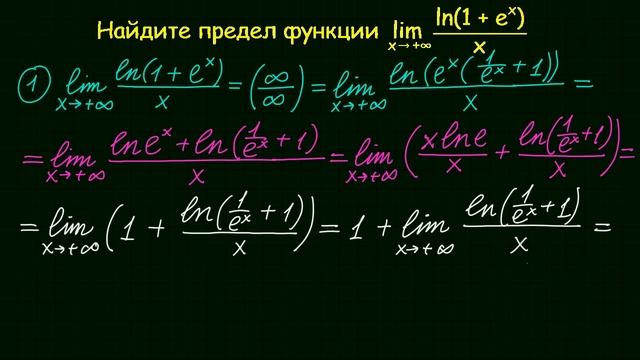 Предел функции #1 смотреть онлайн