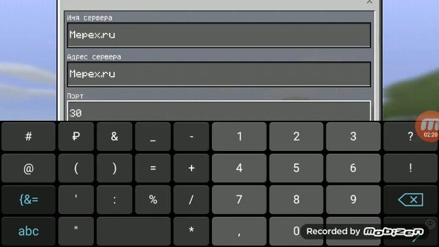 Как зайти на сервер на телефоне. смотреть онлайн