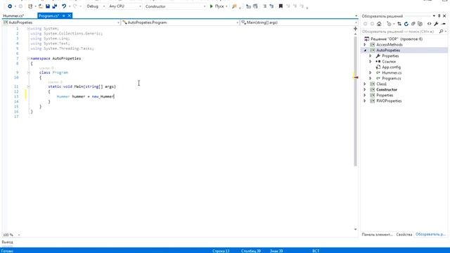 C#. Автоматические свойства. Урок 23 смотреть онлайн