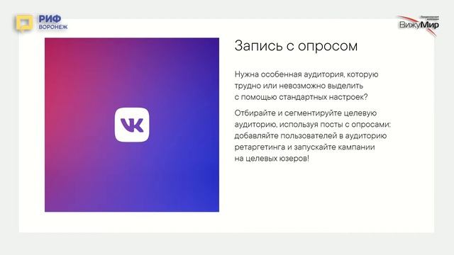 1.1. Наталия Якунина. ВКонтакте с клиентом: от поддержки до продаж смотреть онлайн