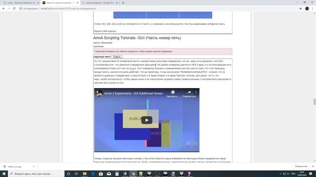 GUI диалоги в Арма 3 (GUI Dialogs In Arma 3) - Часть 2